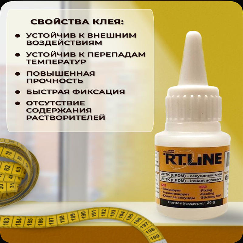 Quick drying super glue listing from GlueMFG catalog